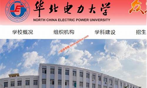 华北电力大学2021录取分数_华北电力大学今年录取分数线