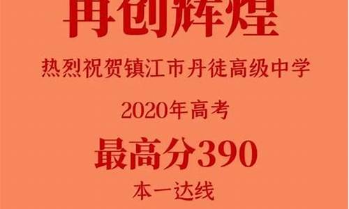 2016镇江高考成绩,2021年镇江高考成绩