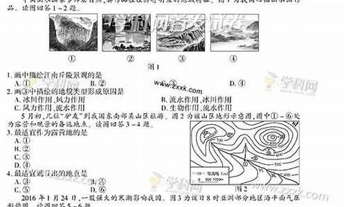 2016年江苏地理高考卷,2016高考江苏地理