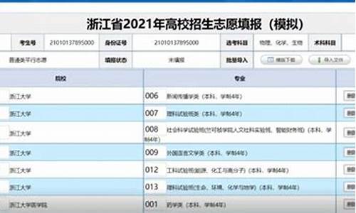 浙江省高考报名序号是什么_浙江省高考报名序号