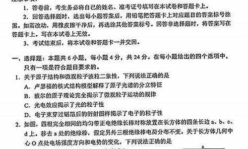 湖南省高考试卷答案,湖南省高考答案解析