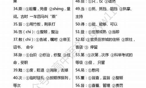 高考常用实词_高考常用实词120个