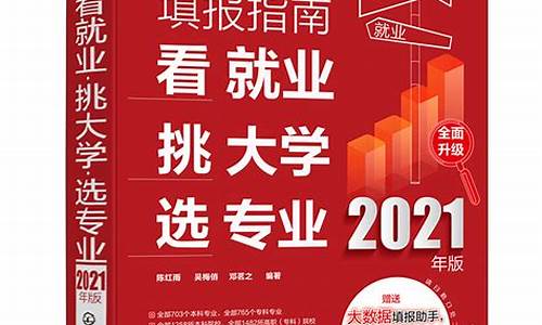 2024年高考指南招生计划篇_2024年高考指南