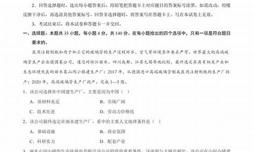 高考卷文综2022_高考卷2文综