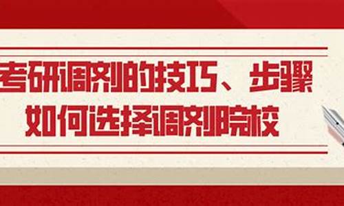 高考调剂和不调剂的区别在哪,高考调剂和不调剂的区别