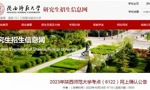 陕西师范大学研究生录取名单23_陕西师范大学研究生录取名单