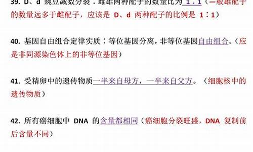 高考生物易错高频考点,高考生物易错点