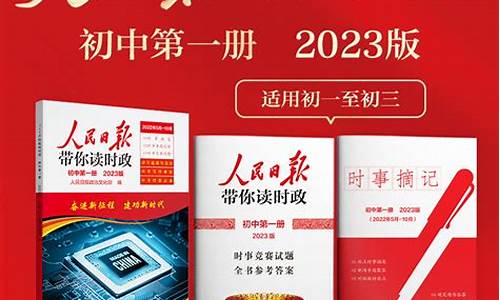 时事政治2020年高考必考题,时事政治2017高考