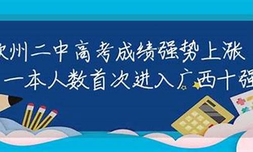 2021年钦州市高考考试考点,2017高考钦州考点