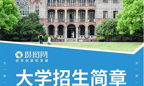 四川大学本科生招生简章_四川大学的招生简章