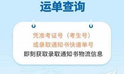 高考通知书在哪里拿_高考通知高考通知书查询