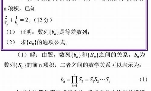 理科数学数列高考题及答案,高考理科数列汇编