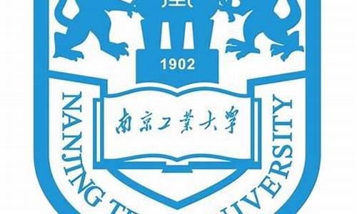 南京工业大学研究生录取分数线_南京工业大学研究生录取分数线往年