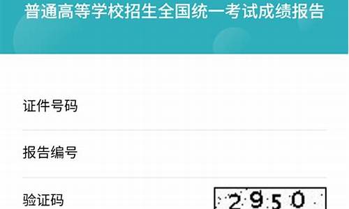 怎样查询高考号_如何查高考号