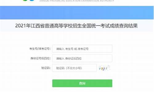 江西省2016年高考分数线发布_2016江西高考查询