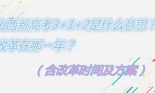 山西2017高考改革方案,2017年山西高考分数线一览表