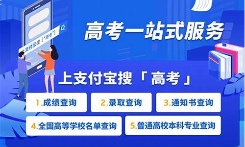 支付宝高考成绩查询_高考成绩在支付宝上面怎么查查