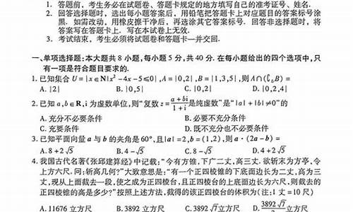 新课标高考模拟试题汇编_新课标高考模拟试题汇编答案