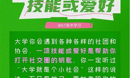 高考后必做8件事,高考后最应该做的事情知乎