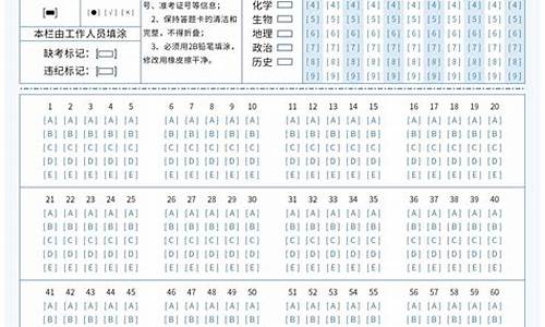 吉林省高考答题卡_吉林高考答题卡