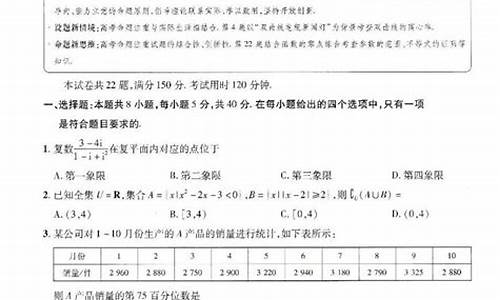 高考领航数学新高考答案,2016高考领航数学