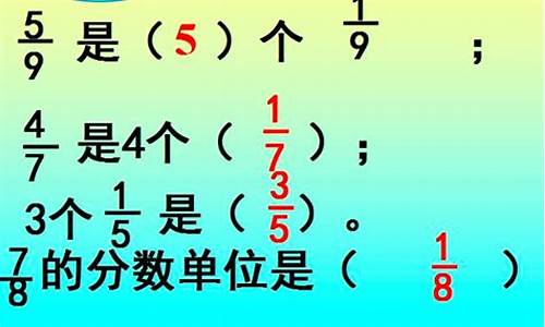 分数中间的分数线表示什么方向的意思,分数中间的分数线表示什么方向