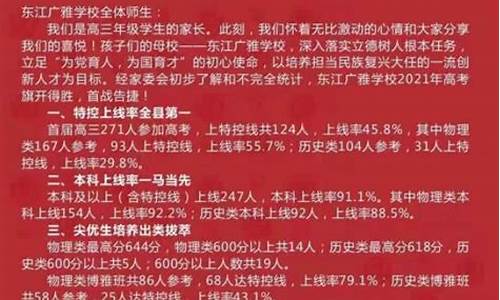 广雅高考喜报_广雅高考喜报2022