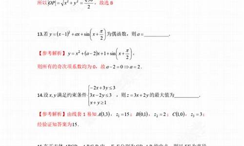 广西数学高考题2020_广西高考数学试题