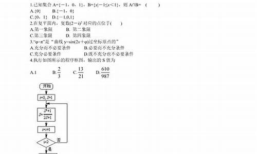 2013北京高考数学文科答案解析_2013北京高考理科数学