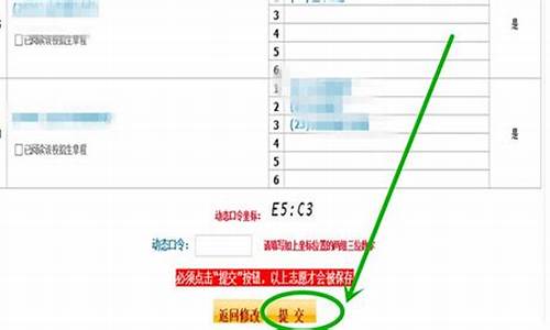 高考志愿如何提交成功,高考志愿填报怎么提交成功