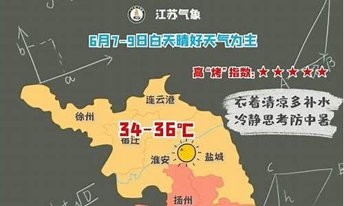 2017高考期间天气,2021高考期间天气