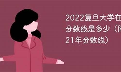 江苏高考复旦04专业组,江苏高考复旦