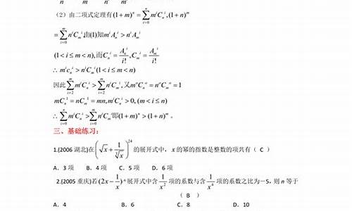 高考二项式定理考点_高考二项式定理