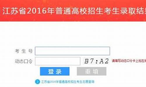 2016江苏高考录取人数_2016年江苏高考录取人数