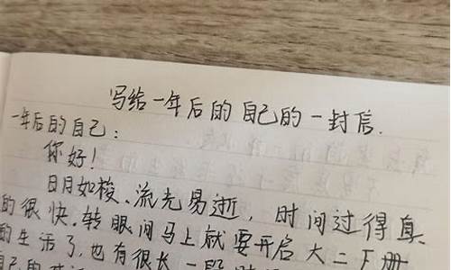 给高考后自己的一封信_给高考自己的一封信800字