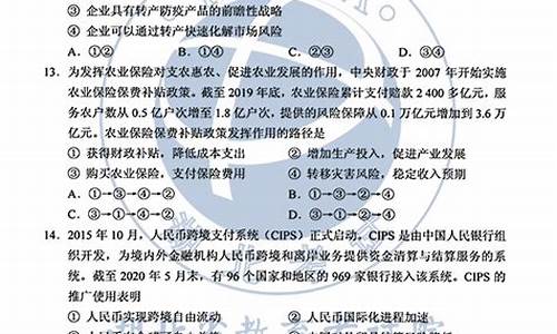 河南高考试卷2013_河南高考试卷2024语文