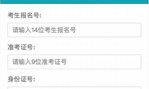 如何查高考号,如何查询高考号