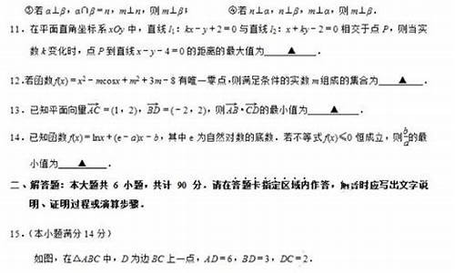 2017南京高考数学_2017年江苏南京数学中考试卷含答案