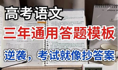 高考30天语文逆袭,高考100天语文逆袭