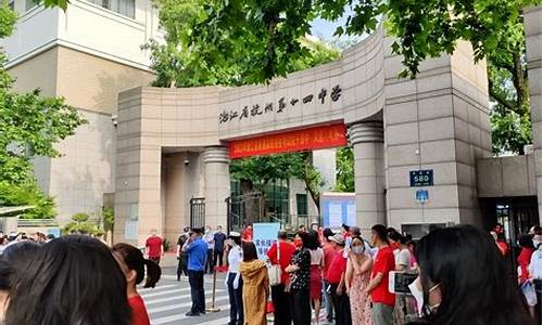 2020年浙江省高考大学录取分数线_2023浙江高考大学录取分数线