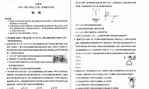 2013年海南物理高考,2013海南高考物理题答案及解析