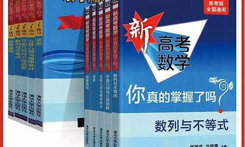 新高考数学教材a版与b版有何不同_新高考数学教材