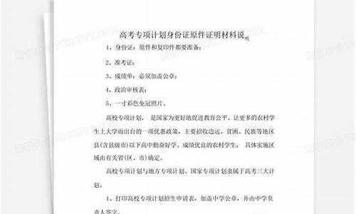 高考后身份证变更影响录取吗,高考修改身份