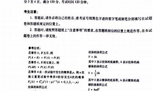 高考浙江卷2017数学答案解析_高考浙江卷2017数学