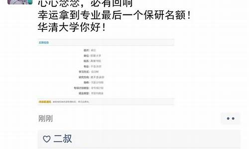 考研录取后朋友圈文案怎么发,朋友圈晒考研录取通知书