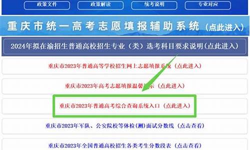 重庆高考录取轨迹查询,重庆高考轨迹查询2017