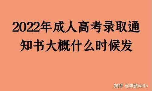 录取结果什么时候会出,录取结果大概什么时候知道