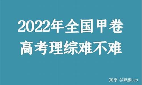 今年云南理高考综难吗,2021年云南高考理综难吗