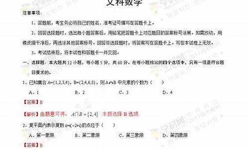 广西文科高考卷_高考文科答案广西