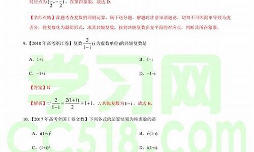 复数高考刷题,高考数学复数题